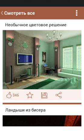 Креативные идеи для жизни | Android
