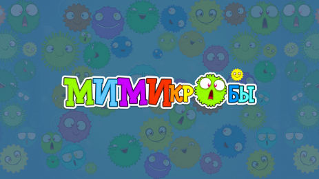 Лопай Мимикробов | Android