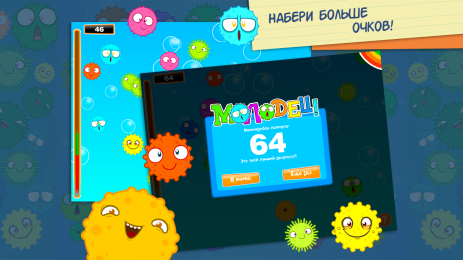 Лопай Мимикробов | Android