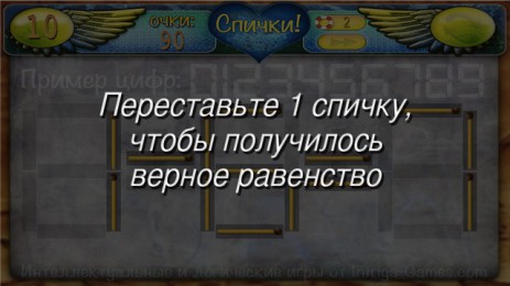 Спички. Логическая головоломка - thumbnail