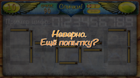 Спички. Логическая головоломка | Android