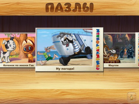 Пазлы Союзмультфильм | Android