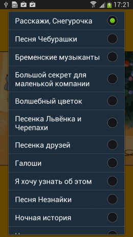 Детские песни из мультфильмов | Android