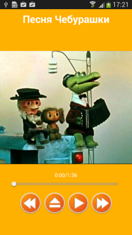 Детские песни из мультфильмов | Android