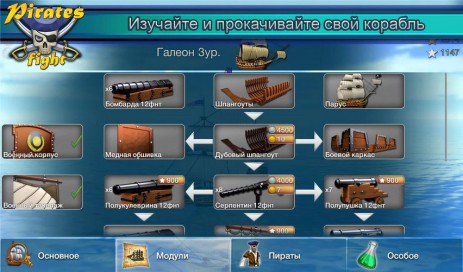 Pirates Fight | Android