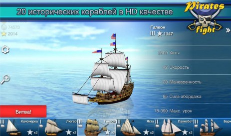 Pirates Fight | Android