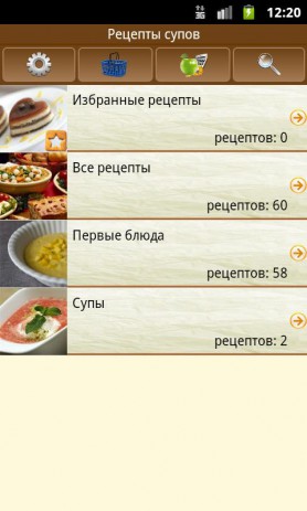 Рецепты супов | Android