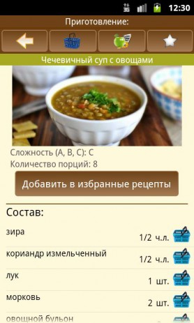 Рецепты супов | Android