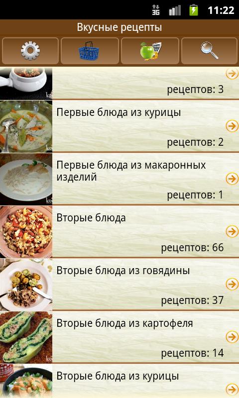 Рецепты с и вкусные пошаговые вторых блюд на каждый день Рецепты с и вкусные пошаговые вторых блюд на каждый день
