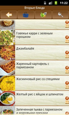 Вкусные рецепты | Android