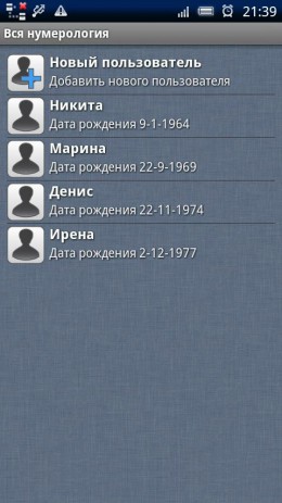 Вся нумерология | Android