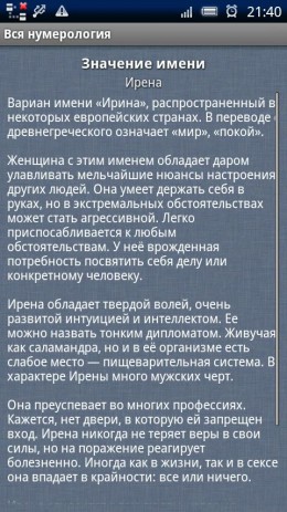 Вся нумерология | Android