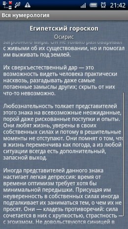 Вся нумерология | Android