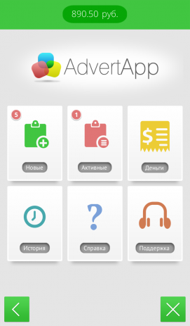 AdvertApp | Android