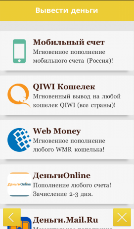 AdvertApp | Android