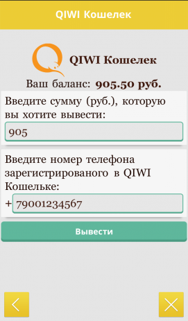 AdvertApp | Android