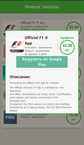 AdvertApp | Android