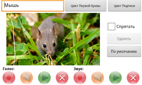 Изучаем Звуки Животных | Android