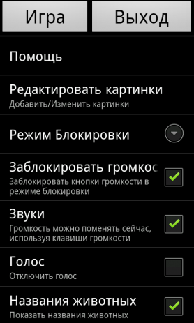 Изучаем Звуки Животных | Android