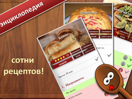 Chef Ugo | Android