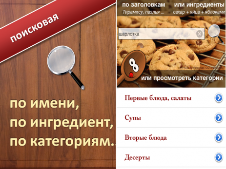 Chef Ugo | Android