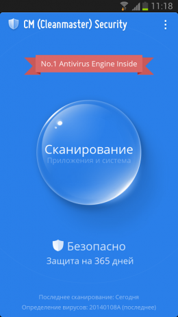 CM Security free | Android