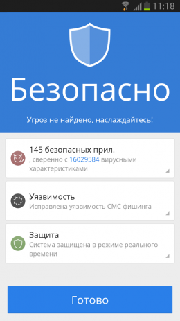 CM Security free | Android
