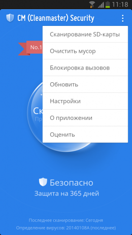 CM Security free | Android