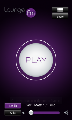 Lounge FM | Android