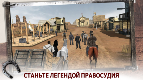 Одинокий Рейнджер | Android