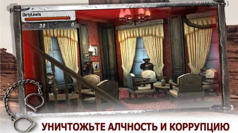Одинокий Рейнджер | Android