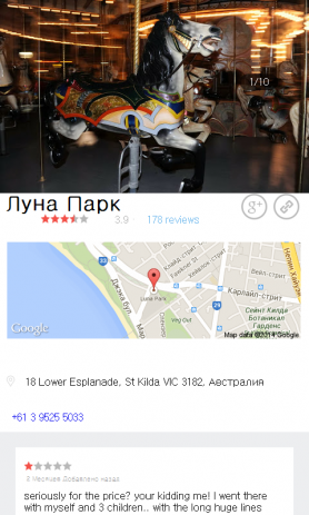 Прага. Путеводитель по городу | Android