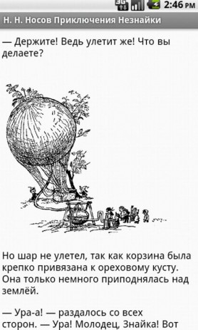 Приключения Незнайки | Android