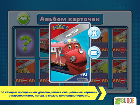 Игра Станции Чаггингтона | Android