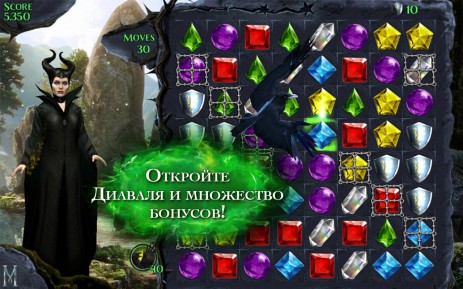 Малефисента. Звездопад | Android