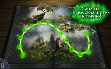 Малефисента. Звездопад | Android