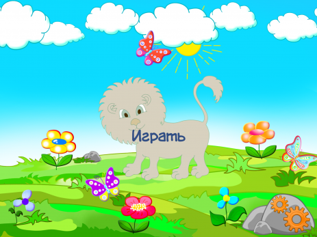 Веселые животные - развивающие игры для малышей | Android