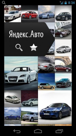 Яндекс.Авто | Android