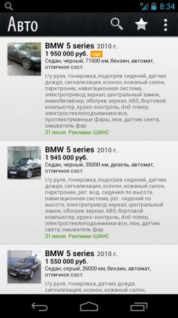 Яндекс.Авто | Android
