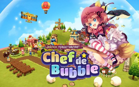 Chef de Bubble | Android