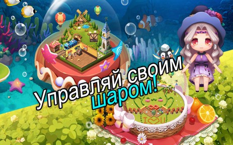 Chef de Bubble | Android