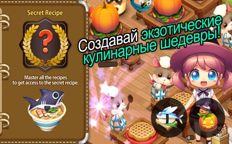 Chef de Bubble | Android