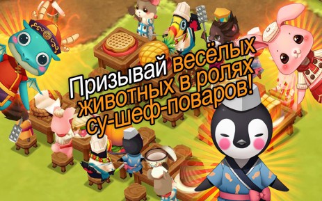 Chef de Bubble | Android