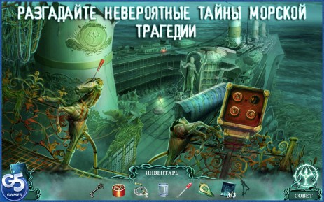 Проклятый корабль | Android