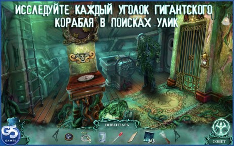 Проклятый корабль | Android