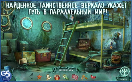 Проклятый корабль | Android