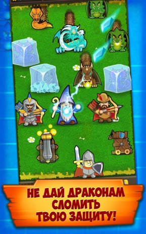 Защита Замка: Драконы | Android