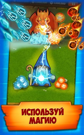 Защита Замка: Драконы | Android