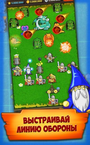 Защита Замка: Драконы | Android