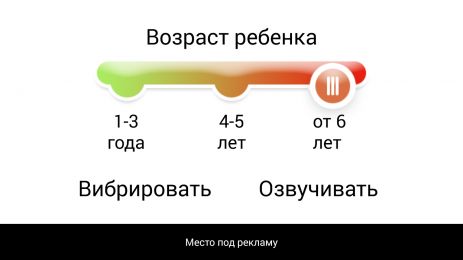 Азбука для малышей | Android